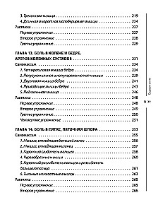 Pozbądź się punktów spustowych. Gotowe programy ćwiczeń na usunięcie bólu w kręgosłupie, stawach i mięśniach.